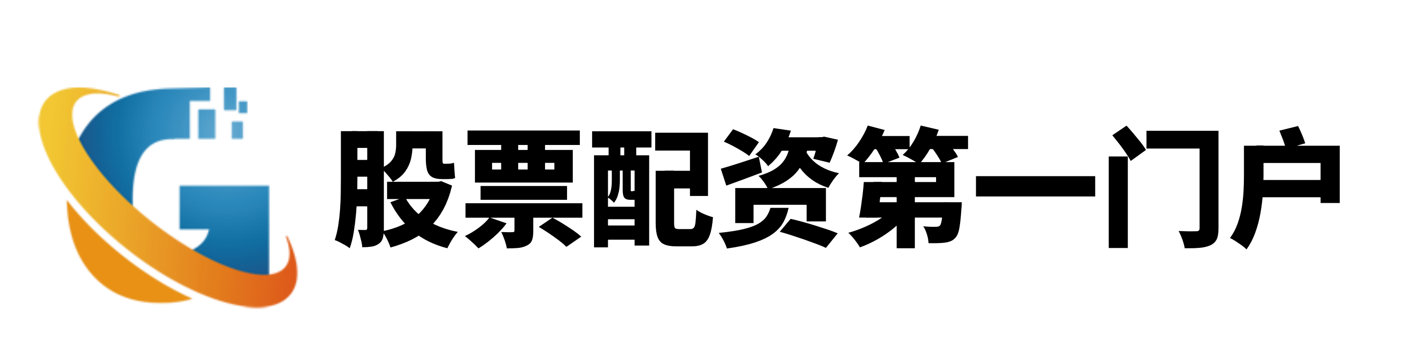 实盘配资门户网
